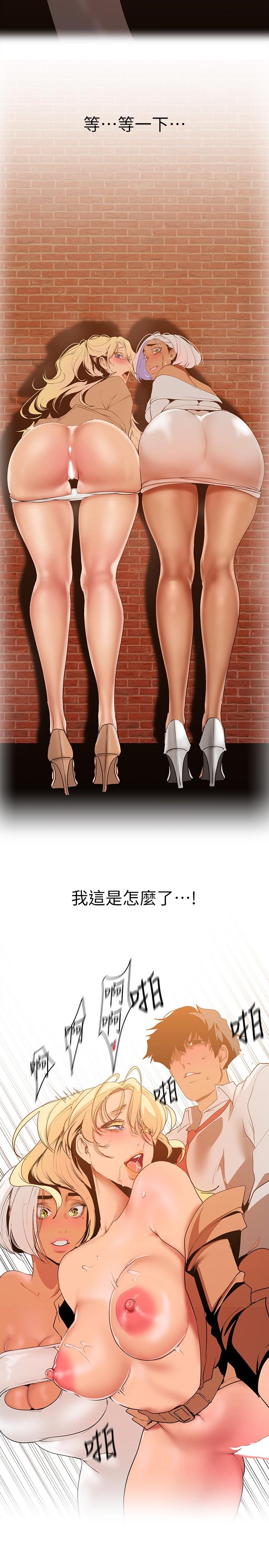 美丽新世界 第146話-越妒忌就越興奮 第25页