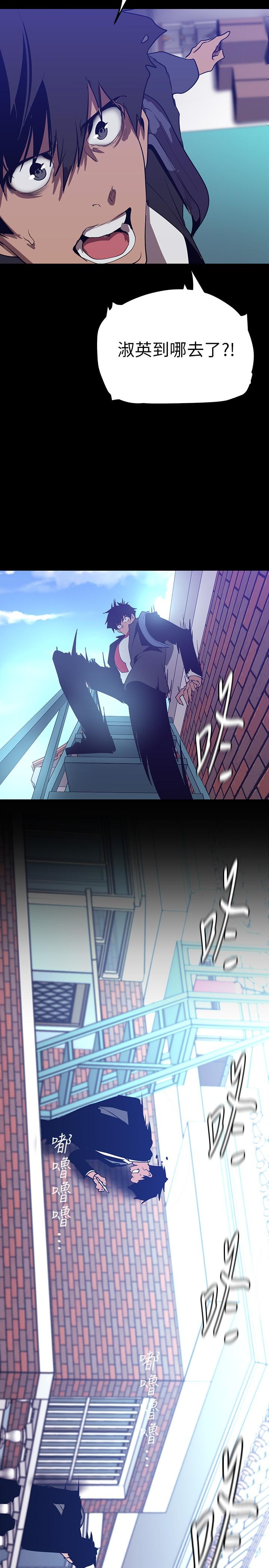 美丽新世界 第146話-越妒忌就越興奮 第29页