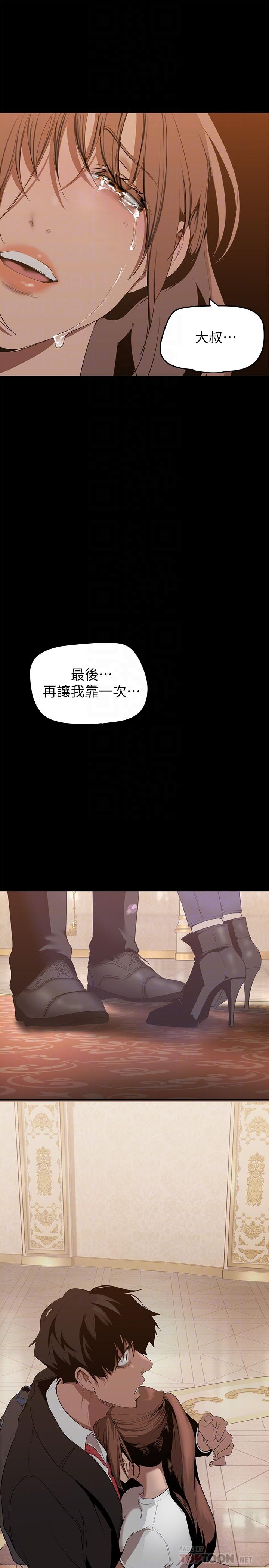 美丽新世界 第147話-喝完酒，要去那邊嗎 第12页