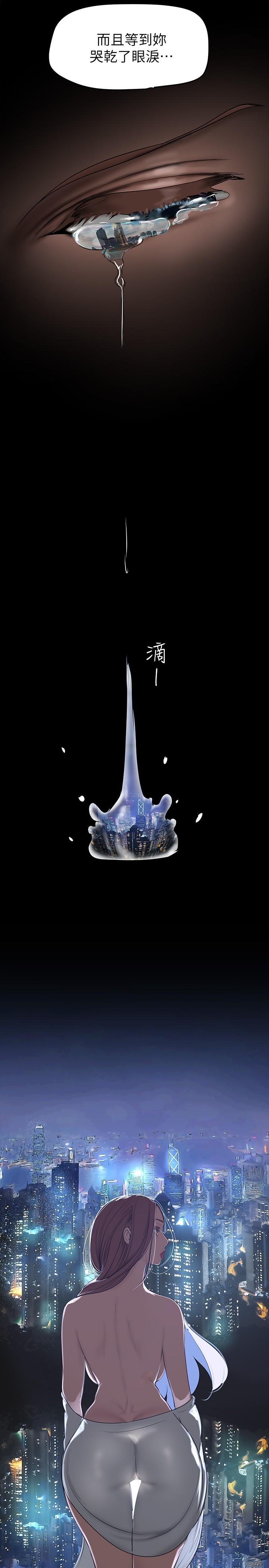 美丽新世界 第147話-喝完酒，要去那邊嗎 第23页