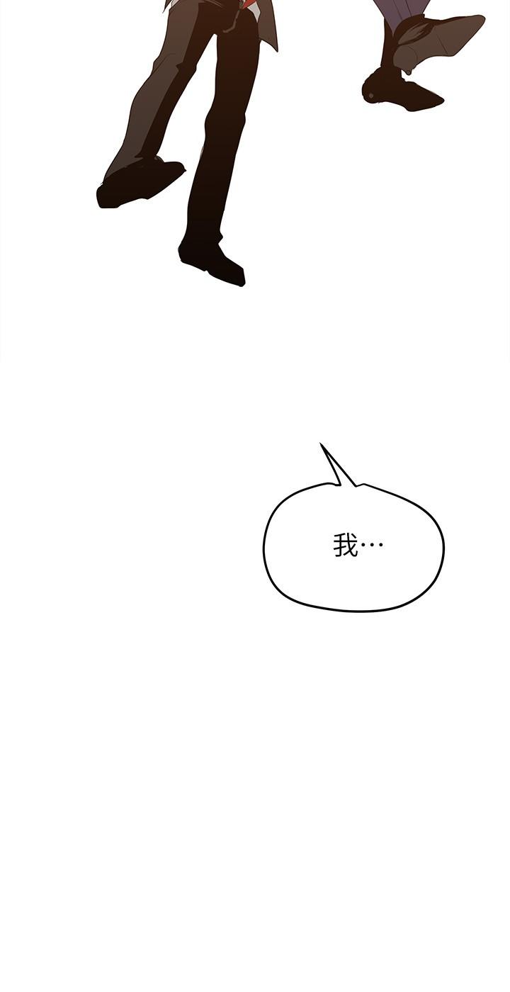 美丽新世界 第147話-喝完酒，要去那邊嗎 第7页