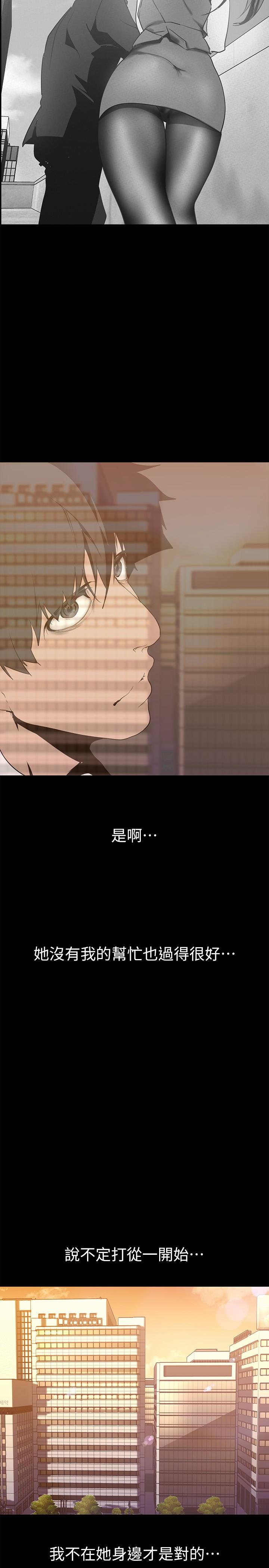 美丽新世界 第147話-喝完酒，要去那邊嗎 第31页