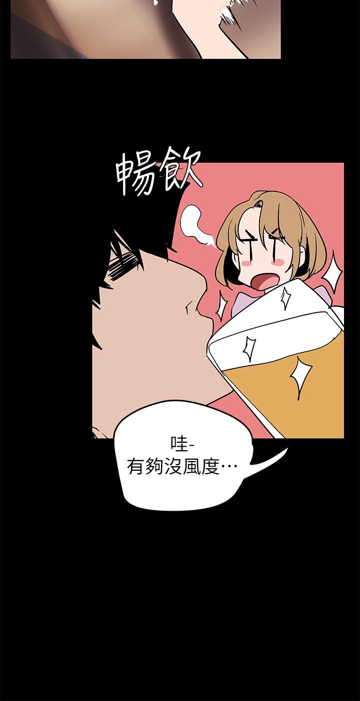 美丽新世界 第147話-喝完酒，要去那邊嗎 第36页