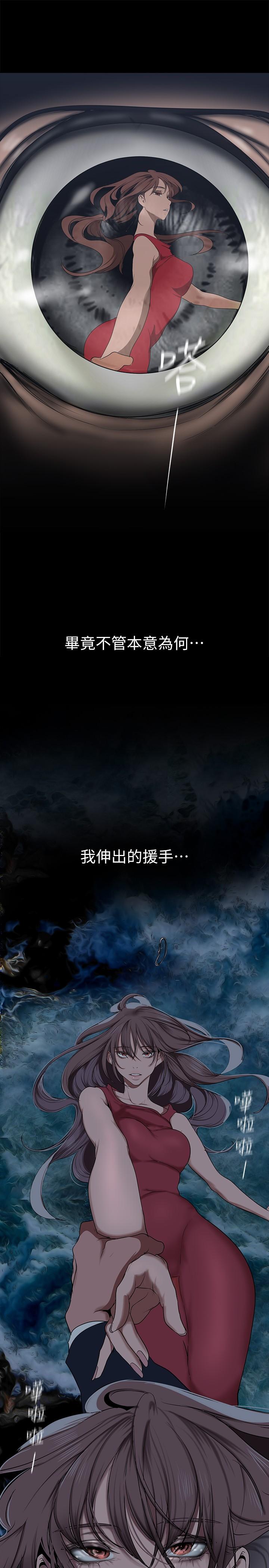 美丽新世界 第147話-喝完酒，要去那邊嗎 第24页