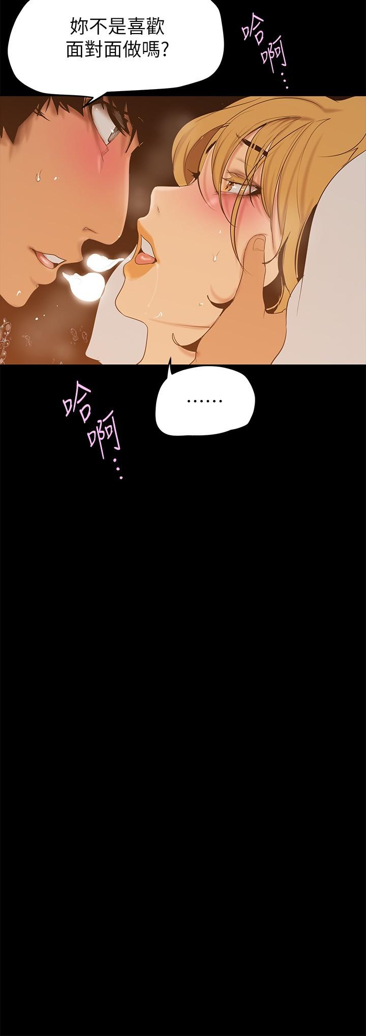 美丽新世界 第149話-你要吃我吃整夜嗎 第15页