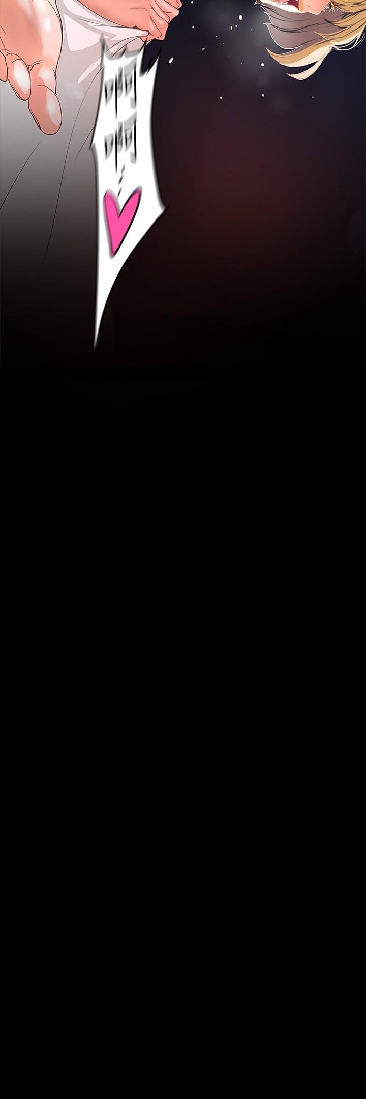 美丽新世界 第149話-你要吃我吃整夜嗎 第3页