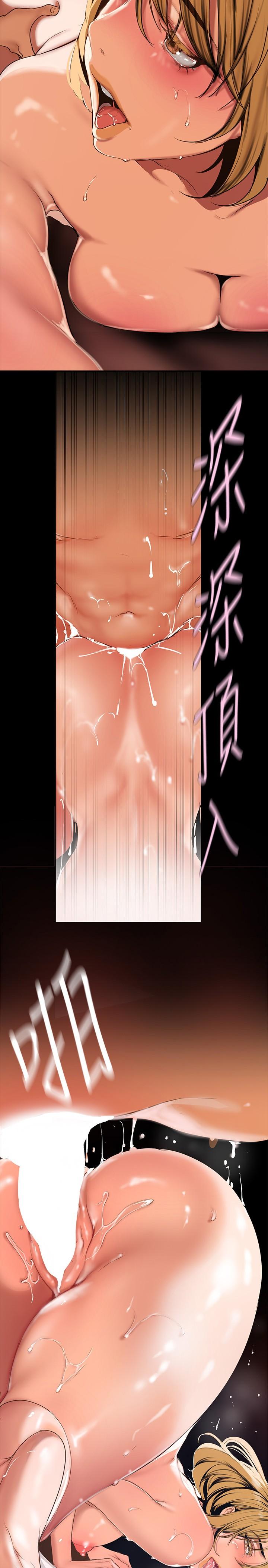 美丽新世界 第149話-你要吃我吃整夜嗎 第2页