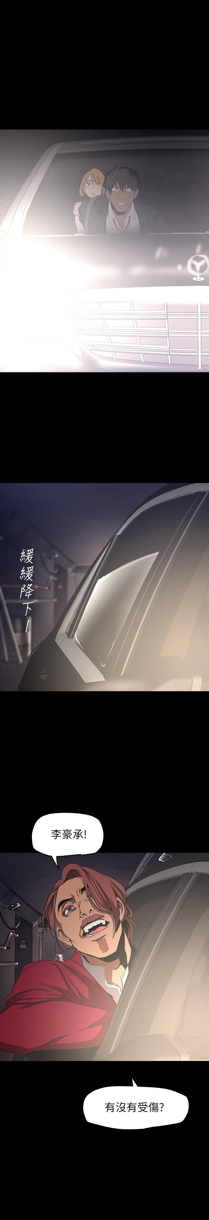 美丽新世界 第149話-你要吃我吃整夜嗎 第38页