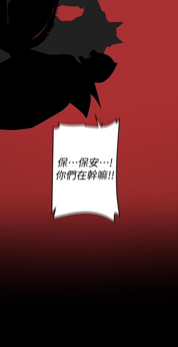 美丽新世界 第140話-從魔爪中營救淑英 第23页