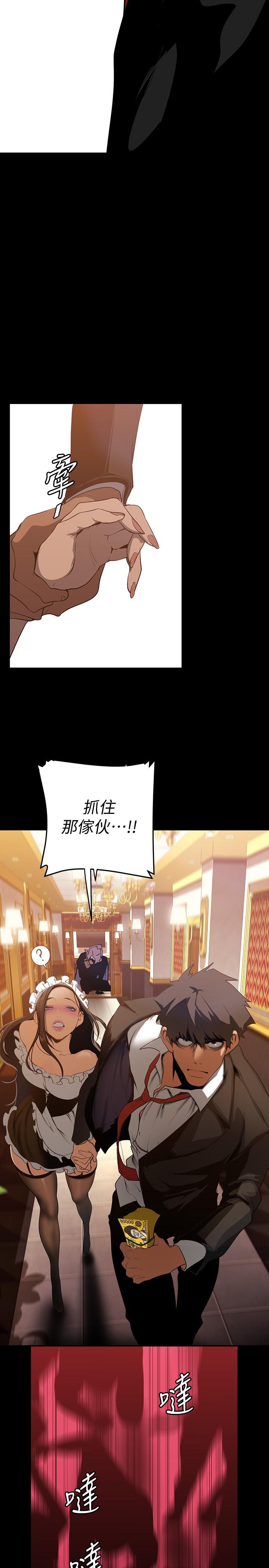 美丽新世界 第140話-從魔爪中營救淑英 第43页