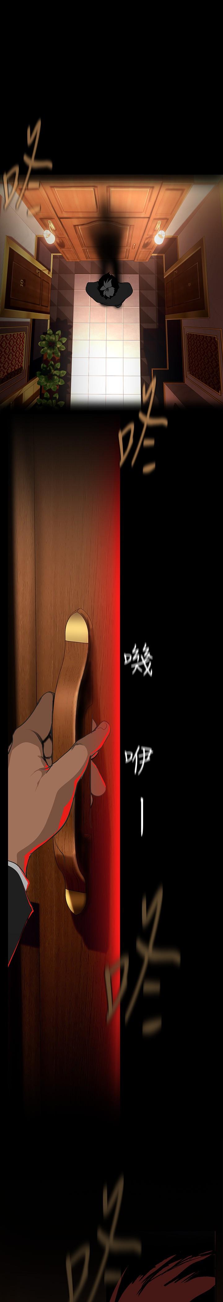 美丽新世界 第140話-從魔爪中營救淑英 第17页