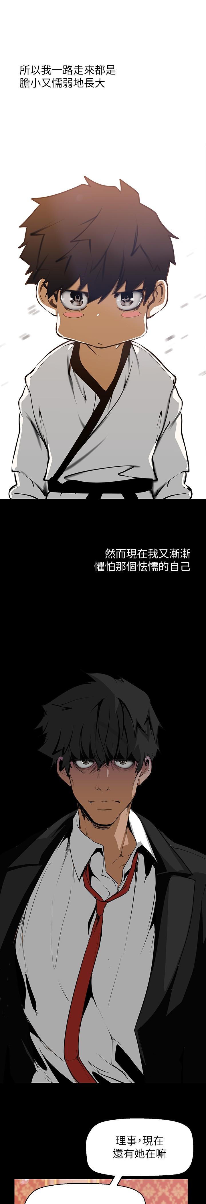 美丽新世界 第140話-從魔爪中營救淑英 第26页