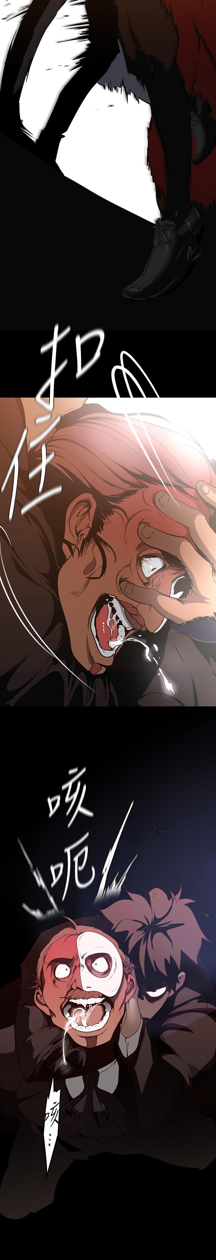 美丽新世界 第140話-從魔爪中營救淑英 第39页