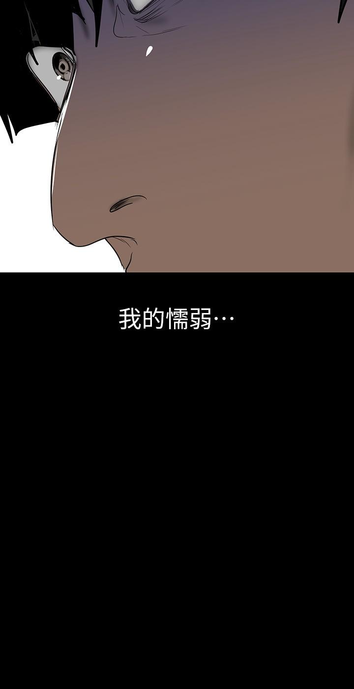 美丽新世界 第140話-從魔爪中營救淑英 第2页