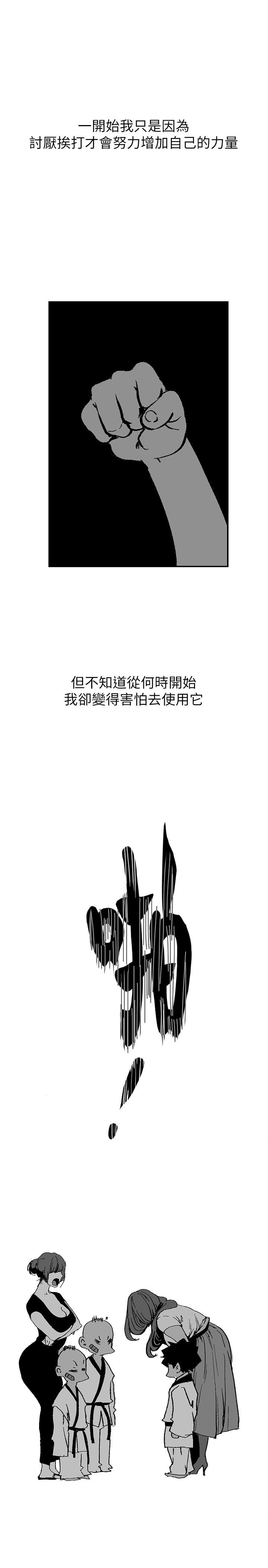 美丽新世界 第140話-從魔爪中營救淑英 第32页