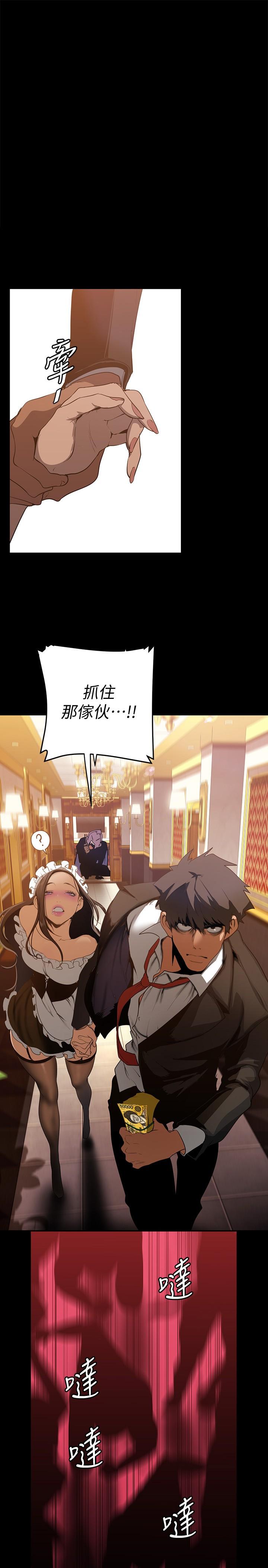 美丽新世界 第141話-豪承主任，讓我靠一下 第1页