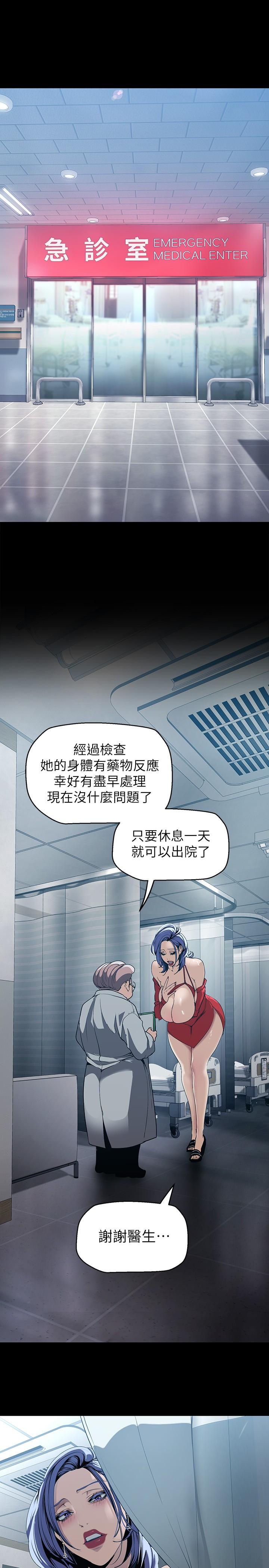 美丽新世界 第141話-豪承主任，讓我靠一下 第25页