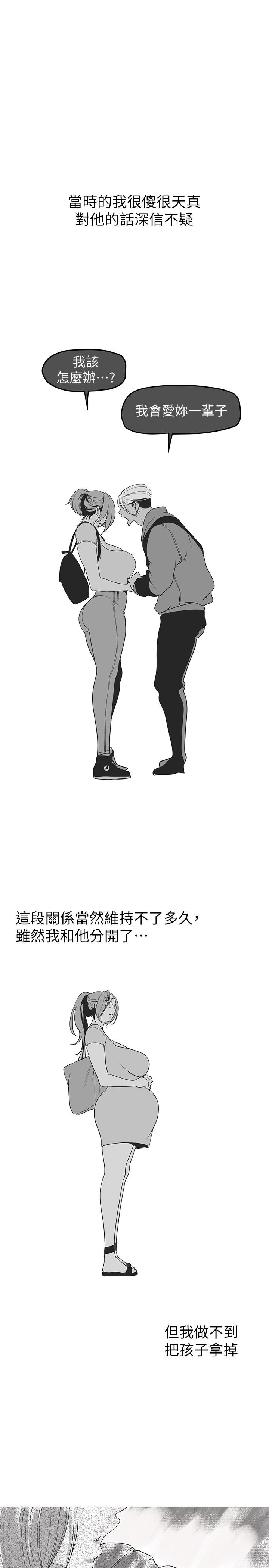 美丽新世界 第141話-豪承主任，讓我靠一下 第2页