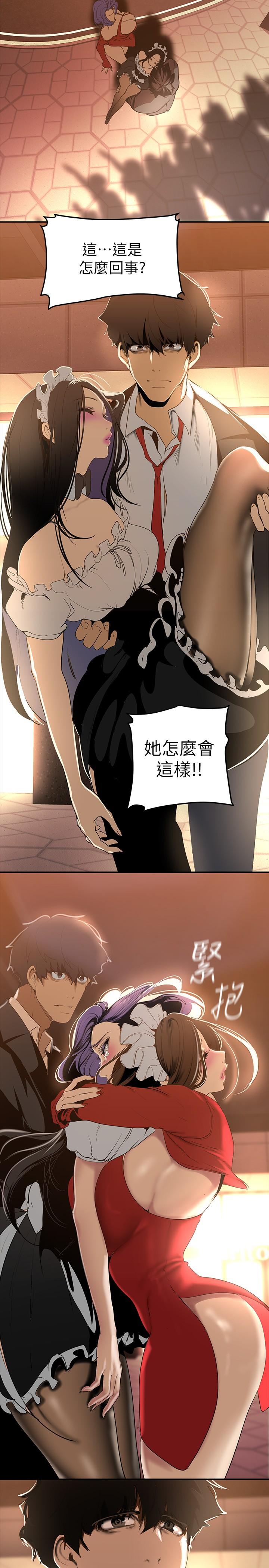 美丽新世界 第141話-豪承主任，讓我靠一下 第13页