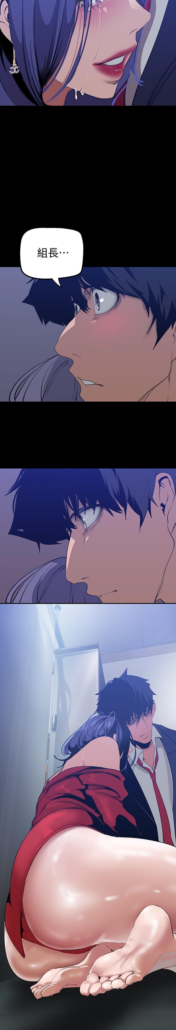 美丽新世界 第142話-你送我回來就是要這個吧 第2页