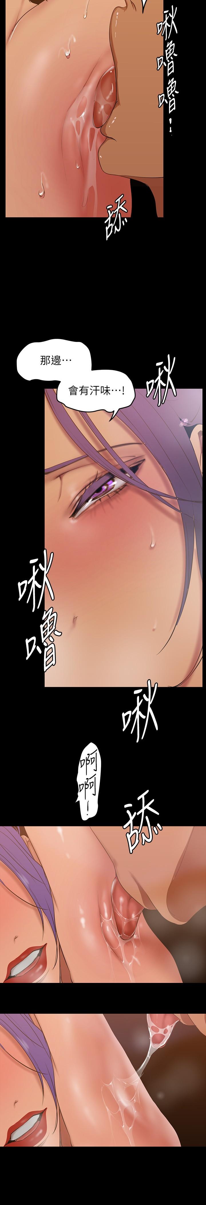 美丽新世界 第143話-讓我比上次更舒服 第31页