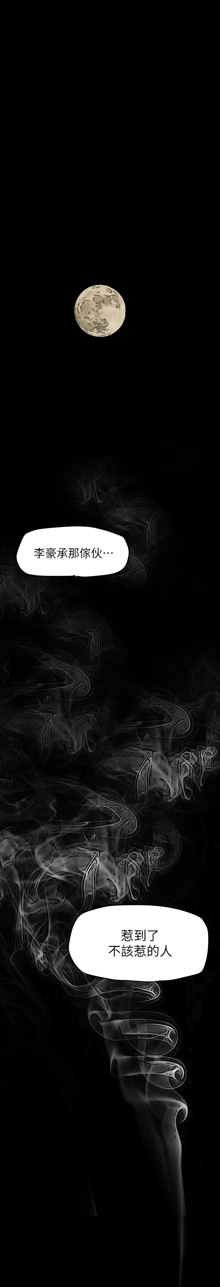 美丽新世界 第143話-讓我比上次更舒服 第12页