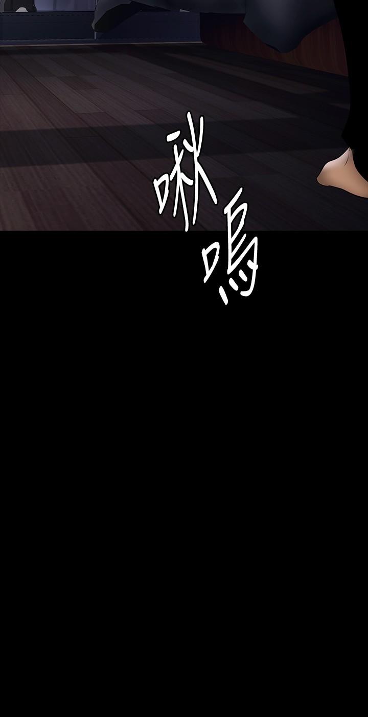 美丽新世界 第143話-讓我比上次更舒服 第7页