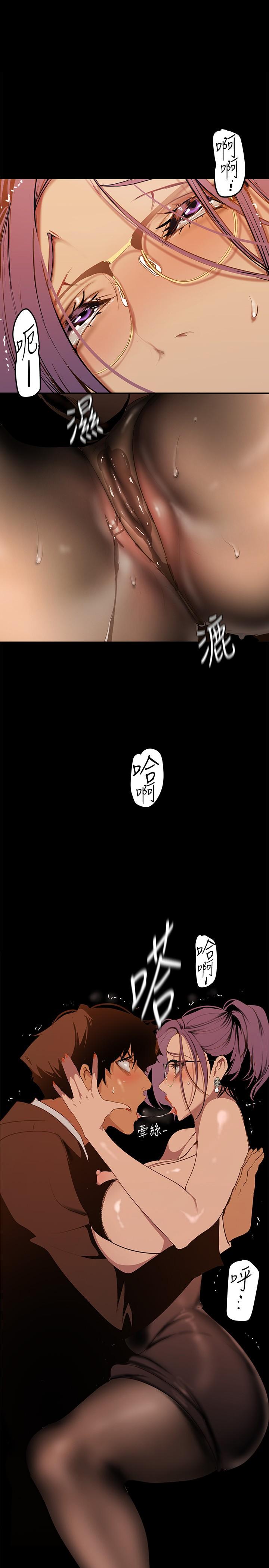 美丽新世界 第143話-讓我比上次更舒服 第1页