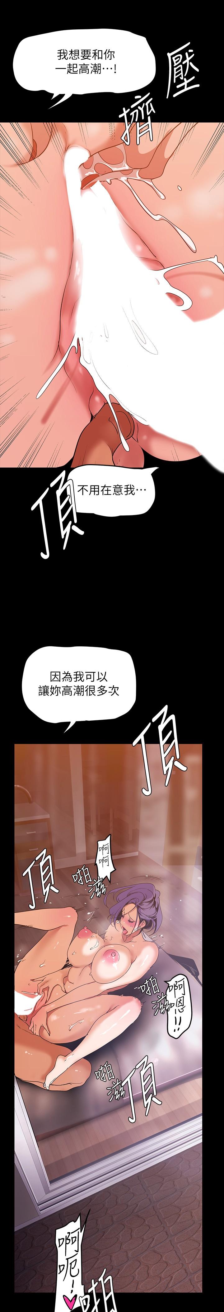 美丽新世界 第144話-求你射進來，葛格 第32页