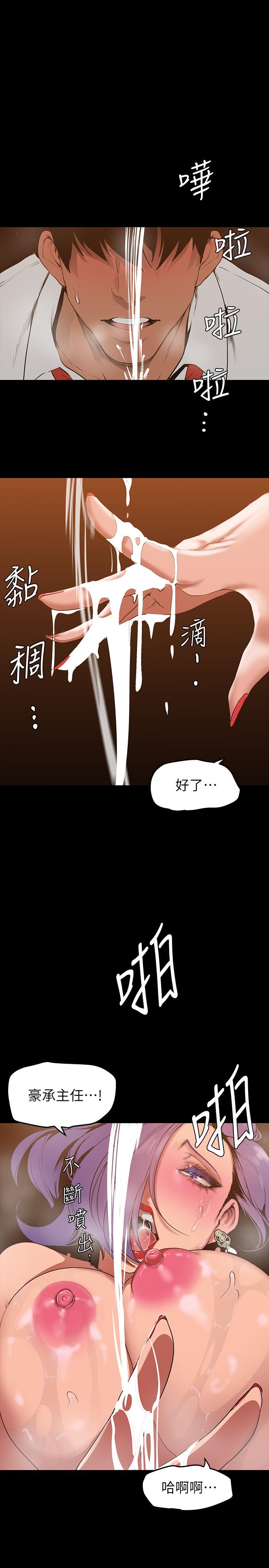 美丽新世界 第144話-求你射進來，葛格 第35页
