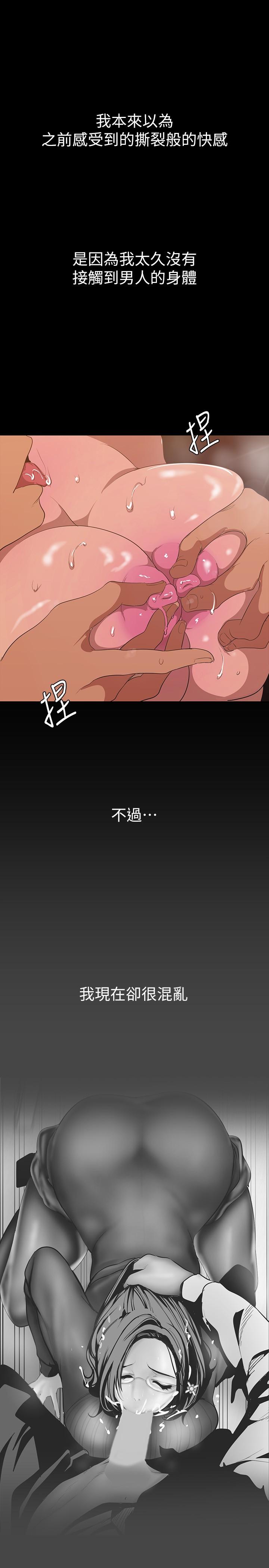 美丽新世界 第144話-求你射進來，葛格 第11页