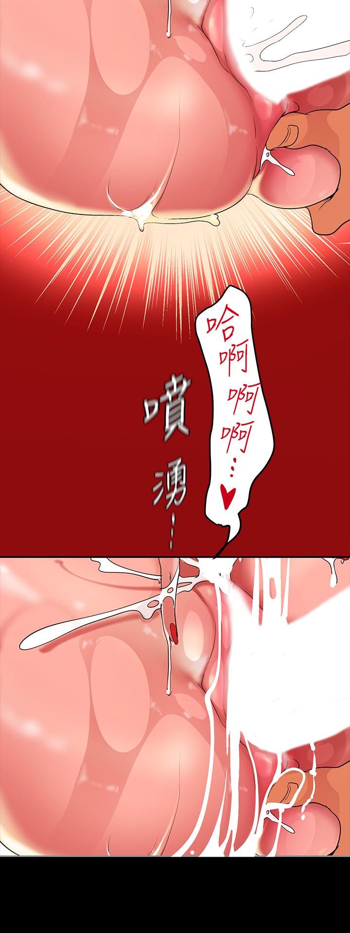 美丽新世界 第144話-求你射進來，葛格 第34页