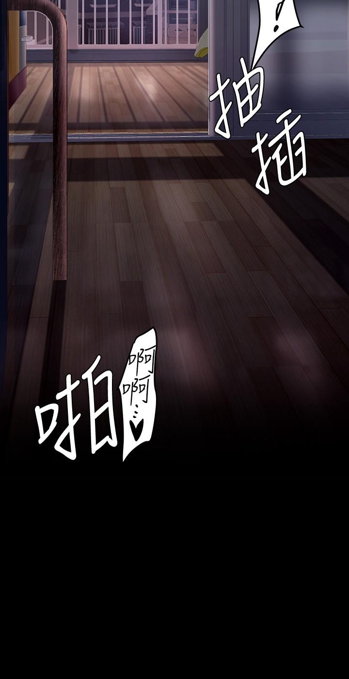 美丽新世界 第144話-求你射進來，葛格 第38页