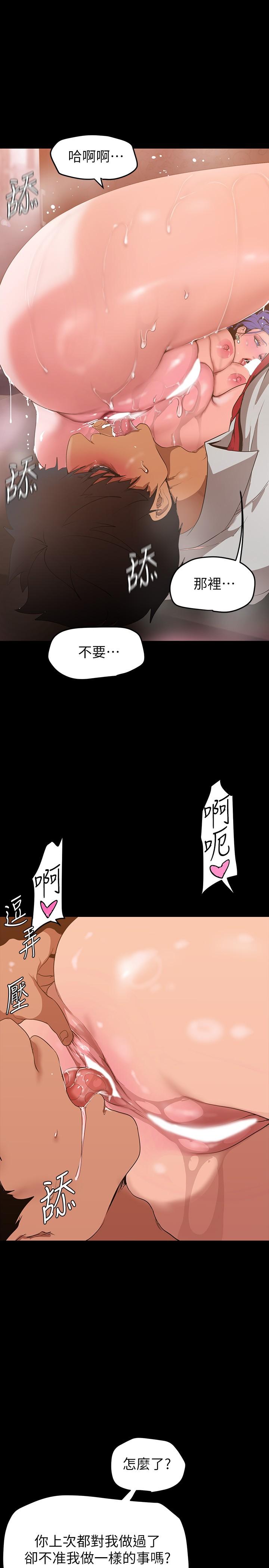 美丽新世界 第144話-求你射進來，葛格 第19页
