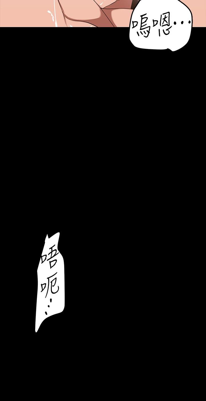 美丽新世界 第144話-求你射進來，葛格 第22页