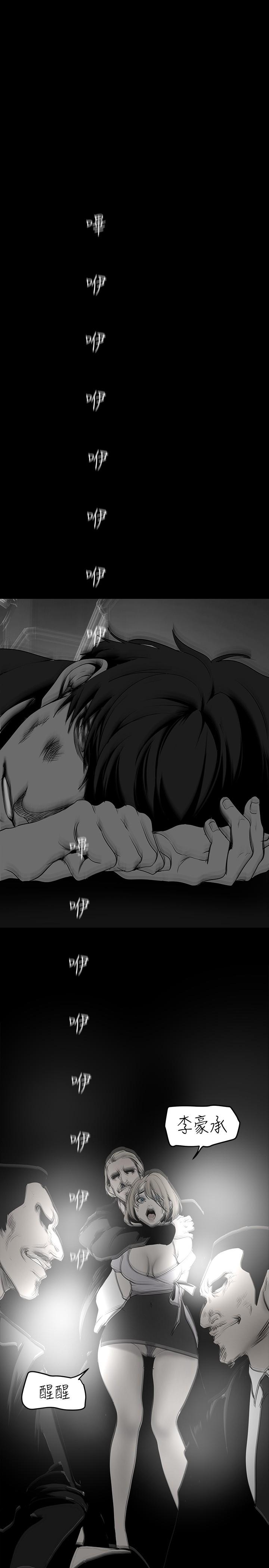 美丽新世界 第150話-被歹徒綁住的羅素莉 第32页