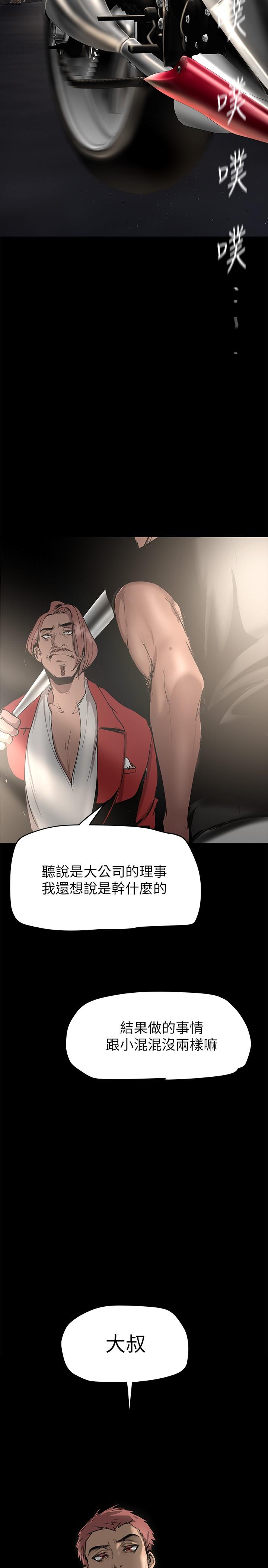 美丽新世界 第150話-被歹徒綁住的羅素莉 第37页