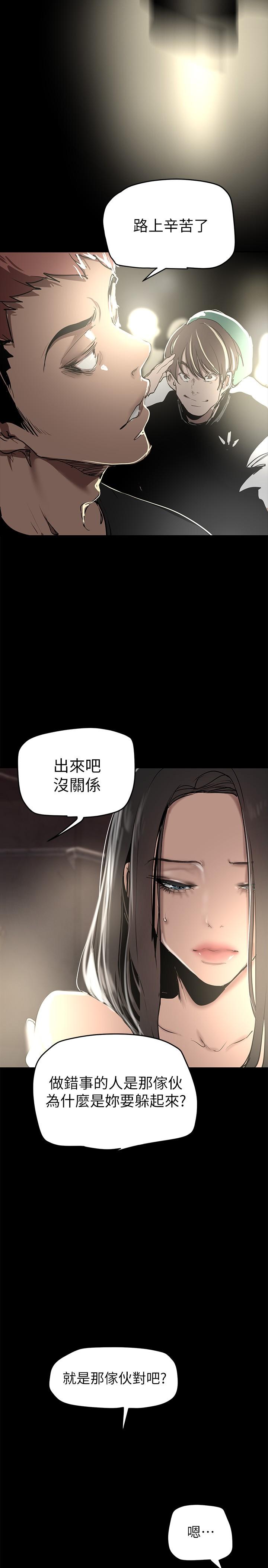美丽新世界 第150話-被歹徒綁住的羅素莉 第41页