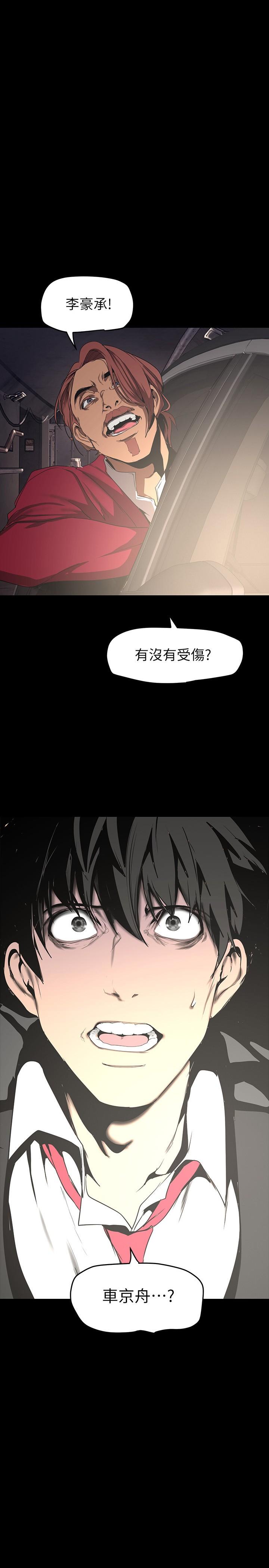 美丽新世界 第150話-被歹徒綁住的羅素莉 第1页