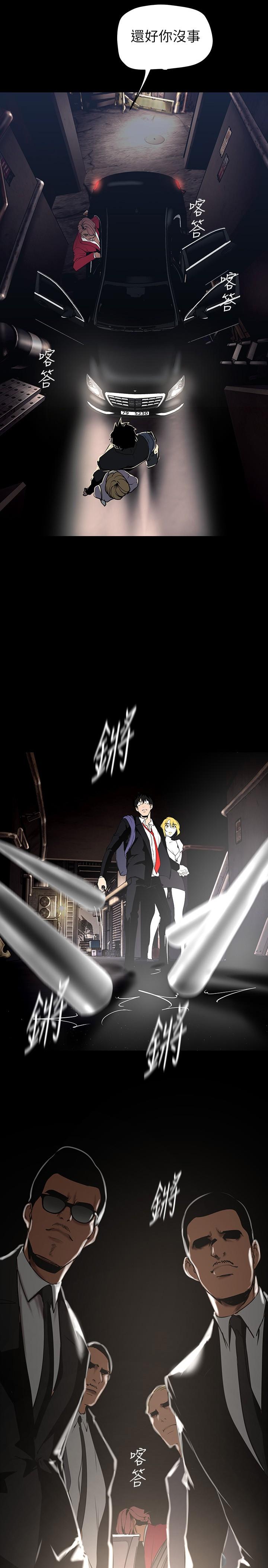 美丽新世界 第150話-被歹徒綁住的羅素莉 第2页