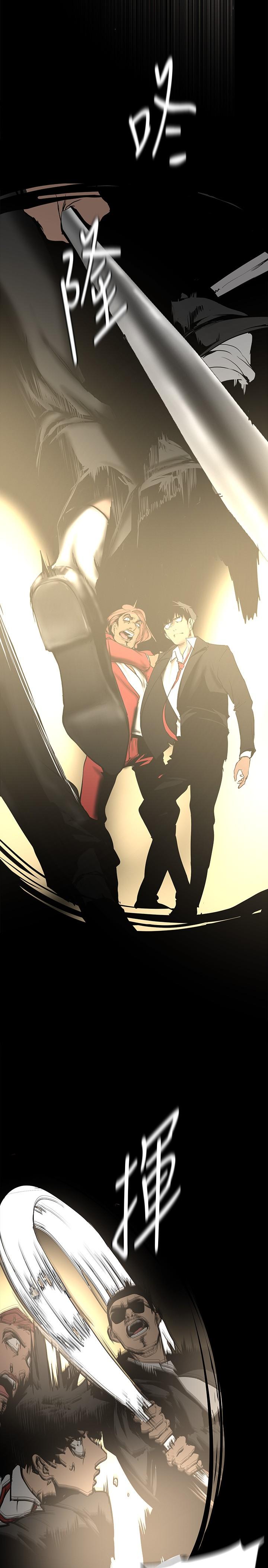美丽新世界 第150話-被歹徒綁住的羅素莉 第11页