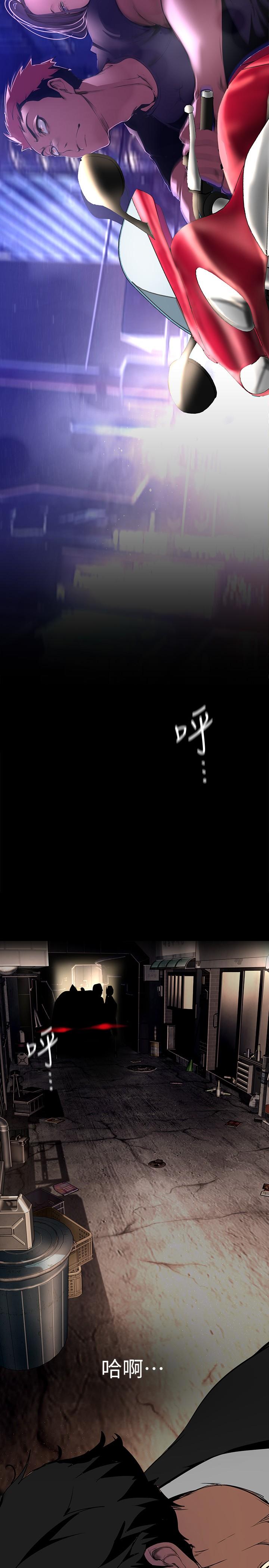 美丽新世界 第150話-被歹徒綁住的羅素莉 第22页