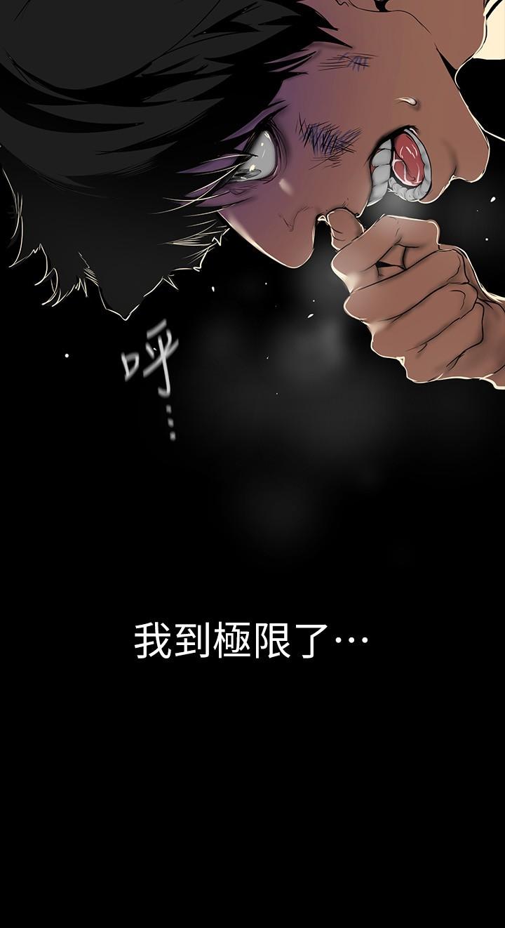 美丽新世界 第150話-被歹徒綁住的羅素莉 第23页