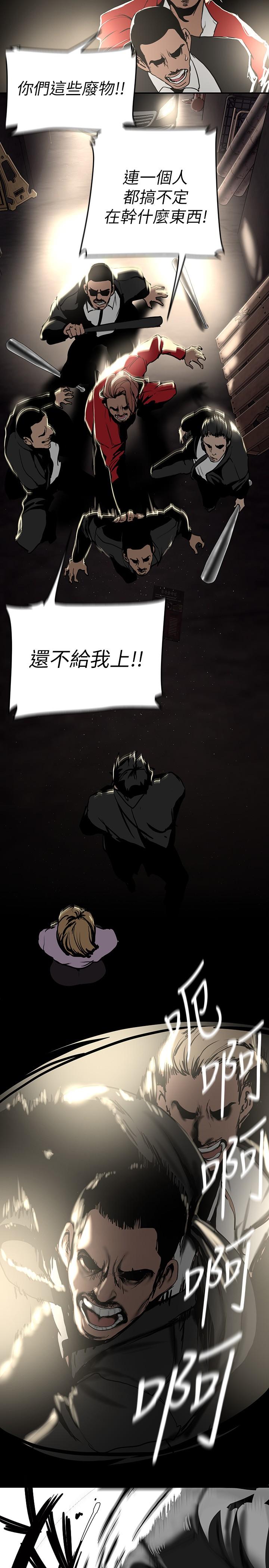 美丽新世界 第150話-被歹徒綁住的羅素莉 第25页