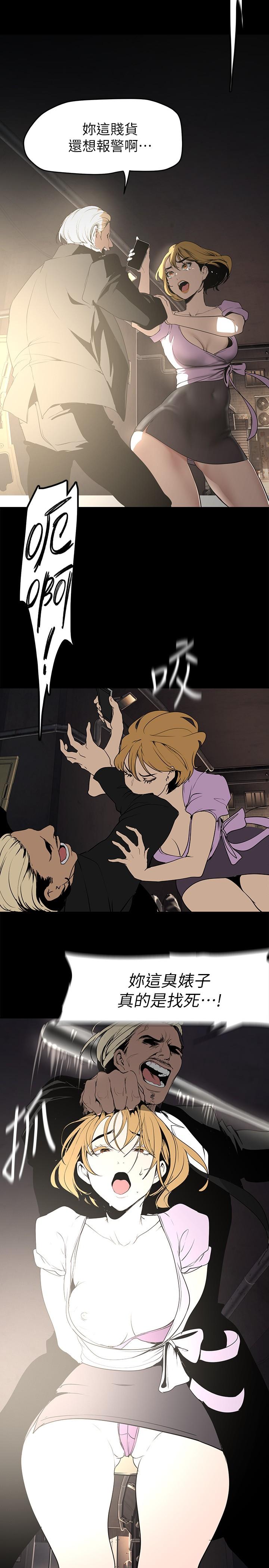 美丽新世界 第150話-被歹徒綁住的羅素莉 第29页