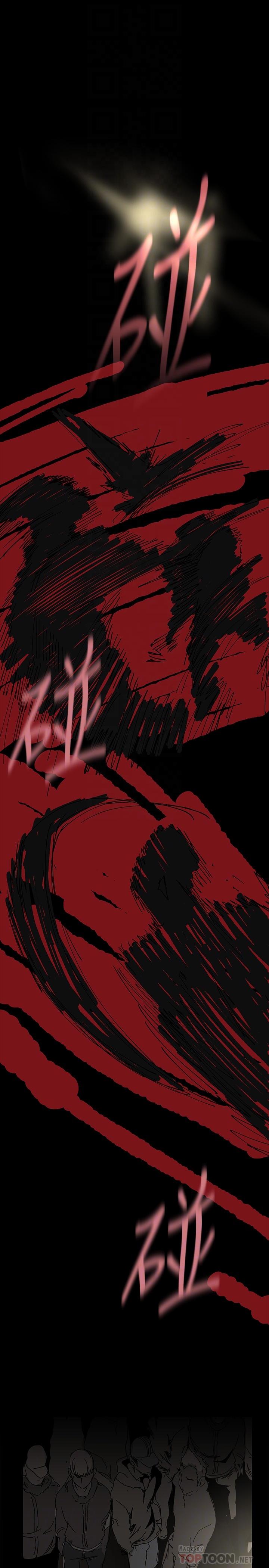 美丽新世界 第151話-在病房偷偷露出胸部 第4页