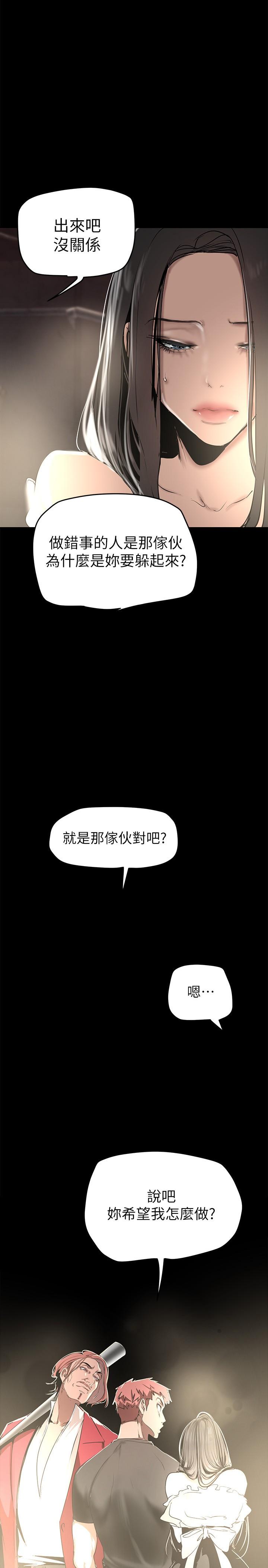 美丽新世界 第151話-在病房偷偷露出胸部 第1页
