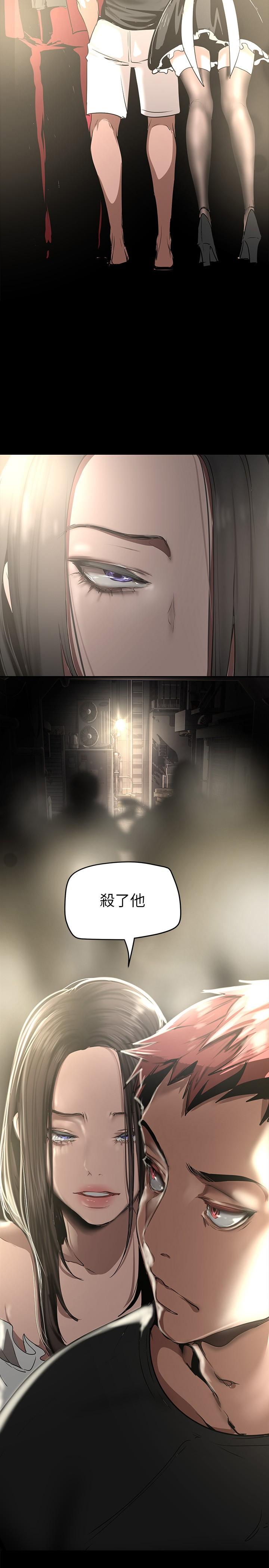 美丽新世界 第151話-在病房偷偷露出胸部 第2页