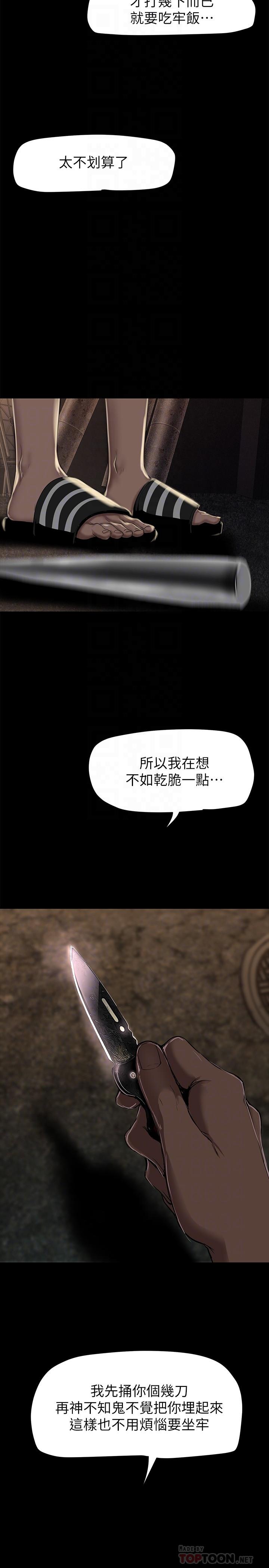 美丽新世界 第151話-在病房偷偷露出胸部 第6页