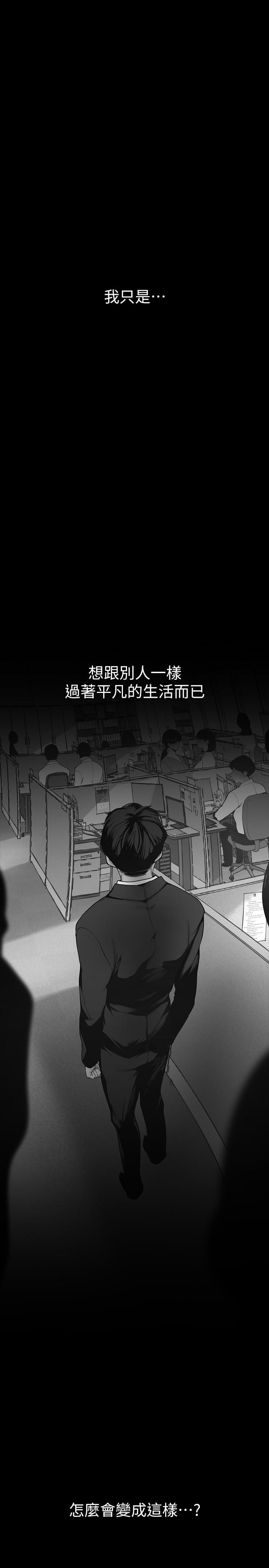 美丽新世界 第151話-在病房偷偷露出胸部 第13页